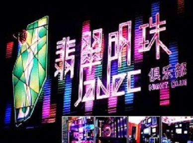 布尔津哪里荤的KTV男模女漂亮多-翡翠明珠KTV好玩会所体验